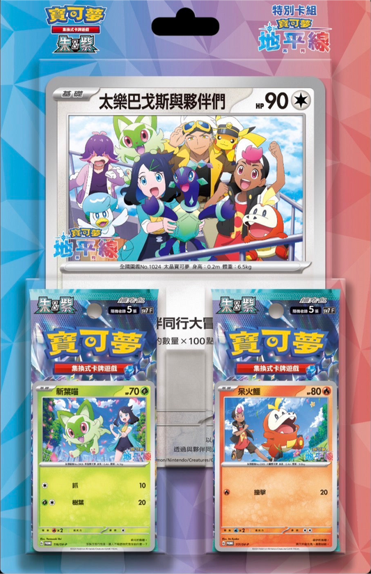 【予約商品】【未開封】【中国版】 ポケモンアニメ スペシャルカードセット【発送時期:８月下旬〜９月下旬】