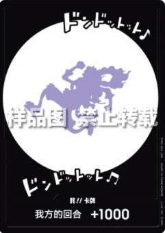 【予約商品】【中国版】ドンカード　ニカルフィ　10枚セット【発送時期:9月上旬〜10月上旬】