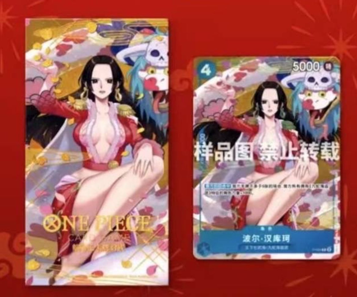 【予約商品】【中国版】中国新年 ハンコック【発送時期:2025年2月下旬〜2025年3月中旬】