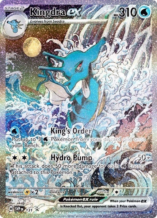 【予約商品】【英語版】キングドラex(Kingdra ex) 【発送時期8月上旬〜9月上旬】